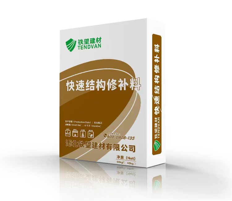 长垣快速结构修补料