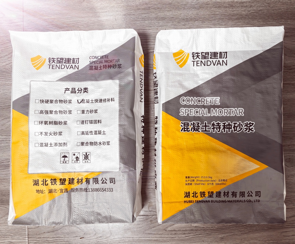 长垣封锚砂浆
