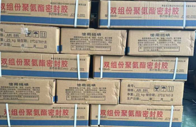 长垣聚硫密封胶